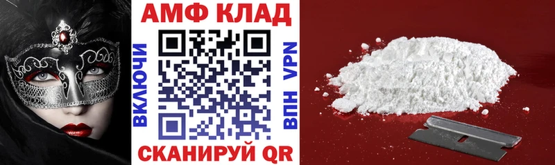 Амфетамин VHQ  Суровикино 