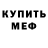 Метадон мёд Jume Mowery