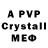 APVP СК Hal Fait