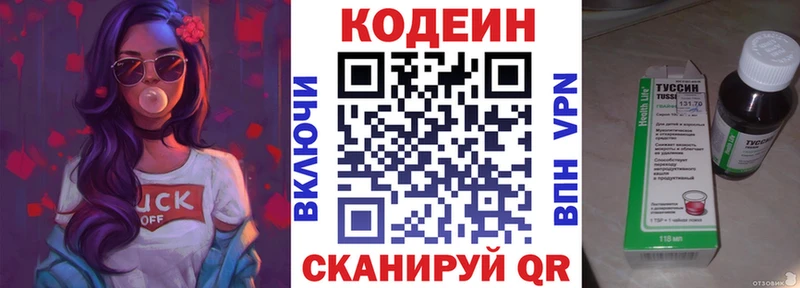 купить наркоту  Суровикино  Кодеиновый сироп Lean Purple Drank 