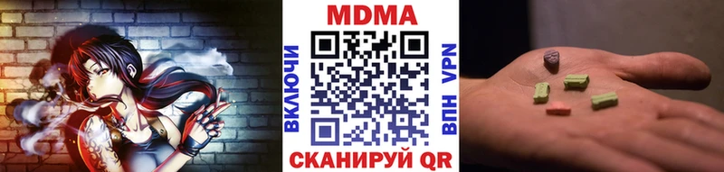 MDMA кристаллы  Суровикино 