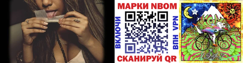 Марки NBOMe 1,8мг  Суровикино 